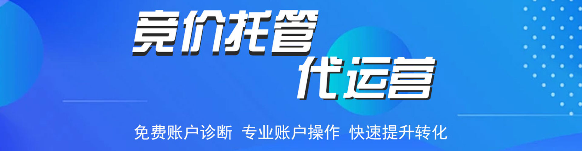 那曲sem广告